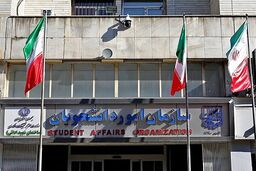 اعلام فهرست جدید دانشگاه‌های خارجی مورد تایید وزارت علوم