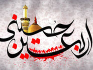 متن زیارت اربعین