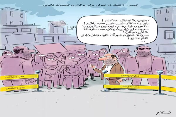 سمفونی خطوط
