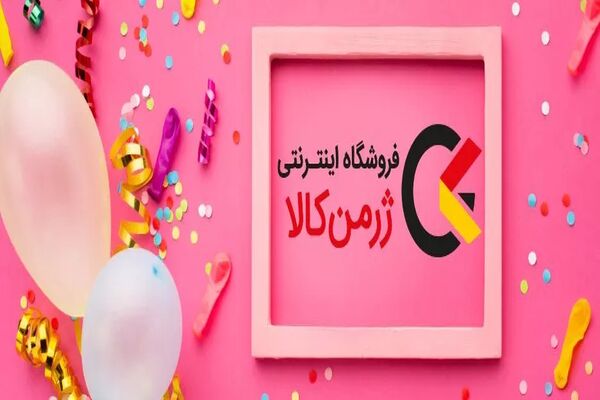 فروش کالای خواب برند با تخفیف‌های عالی از ژرمن کالا