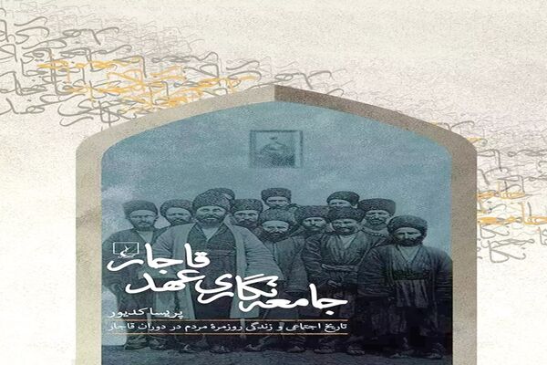 زندگی مردم بی‏‌شکوه شهری