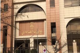 شکایت ابطال سند «ستاد ویژه فضای مجازی» در دیوان عدالت رد شد
