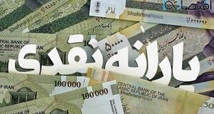 بازبینی دهک‌بندی یارانه‌بگیران شدت گرفت؛ چه عواملی می‌تواند یارانه خانوارها را قطع کند؟

