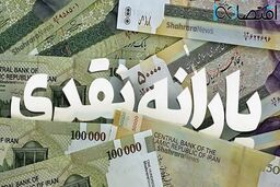 یارانه چه افرادی قطع خواهد شد؟