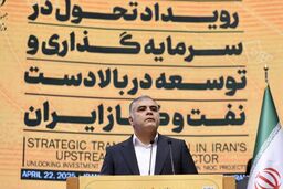 راه‌اندازی صندوق تضمین نفت/معرفی فرصت سرمایه‌گذاری به ارزش بیش از ۱۳۵ میلیارد دلار
