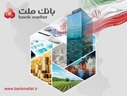 جهش ۹۵ درصدی درآمدهای بانک ملت در دو ماه نخست سال
