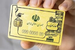 زمان واریز اعتبار مرحله سوم کالابرگ/ چرا پرداخت به تاخیر افتاد؟