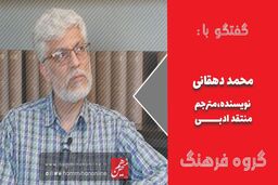 فردوسی تمام روایت‌های قومی ایرانیان را جمع‌آوری کرد
