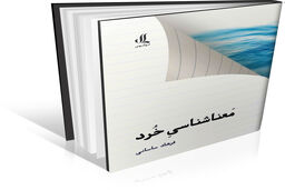 زبان و سازندگانش