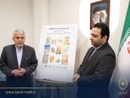 با حضور وزیر میراث فرهنگی و به یاد شهدای مدرسه شجره طیبه میناب برگزار شد؛ رونمایی از بسته فرهنگی «با هم برای ایران» توسط بانک ملی