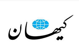 علت توقیف سووشون از نگاه روزنامه کیهان 