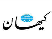 روزنامه کیهان: مسئولان دیپلماسی، پایان مذاکرات را اعلام کنند