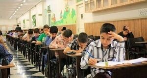 اعلام نتایج آزمون ورودی پایه هفتم مدارس استعدادهای درخشان
