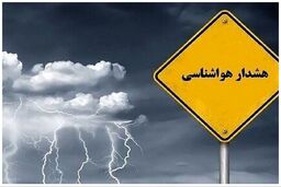 هشدار هواشناسی تهران: رگبار، رعدوبرق و وزش باد شدید در راه است

