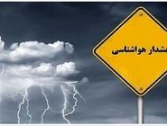 هشدار هواشناسی تهران: رگبار، رعدوبرق و وزش باد شدید در راه است

