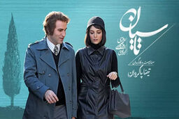 دانلود قسمت ۱۲ سریال تاسیان { دانلود سریال تاسیان قسمت 12 دوازدهم } کامل با حجم نیمه رایگان