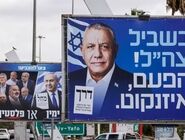 رقبای انتخاباتی نتانیاهو درباره ایران چه نظری دارند؟
