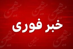 شنیده شدن صدای دو انفجار جدید در اهواز

