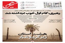 شماره 762 روزنامه هم‌میهن چهارشنبه 1404/01/27