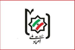 بیانیه حزب اعتماد ملی: با حفظ همبستگی دشمنان را از تجاوز پشیمان می‌کنیم