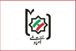 بیانیه حزب اعتماد ملی: با حفظ همبستگی دشمنان را از تجاوز پشیمان می‌کنیم