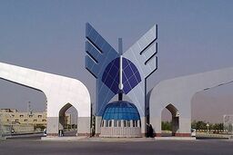 تعطیلی سراسری واحدهای دانشگاه آزاد در ۱۷ تیرماه

