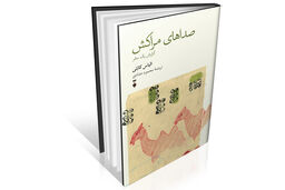 در جست‏‌و‏جوی شوق زندگی