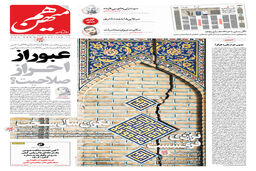 شماره ۴۱۱ روزنامه هم‌میهن یکشنبه ۱۰ دی ۱۴۰۲