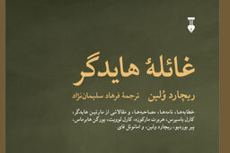 تصویری کلی از روند یک مناقشه