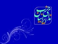 حزب ندا: اگر مفاد تفاهم‌نامه به‌درستی اجرا شود، سندی افتخارآمیز برای کشور تلقی خواهد شد