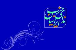  نامه محرمانه حزب ندای ایرانیان برای سران قوا 