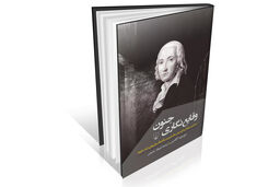 درک زندگی مدرن با جنون شاعرانه