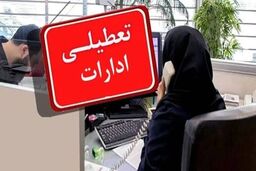 تعطیلی ادارات و بانک‌های استان ایلام به دلیل گرما و تسهیل تردد زائران