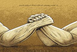 آمریکا و جنگ اسرائیل و ایران/کاریکاتور جمال رحمتی