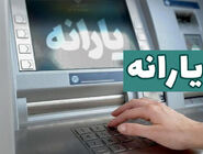 یارانه این خانواده‌ها ۳ برابر می‌شود

