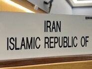 واکنش تند ایران به پیش‌نویس قطعنامه آمریکا در شورای حکام
