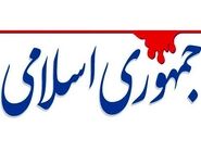 روزنامه جمهوری اسلامی به تندروها: به استناد توییتهای ترامپ، مسئولان کشورمان را متهم می‌کنید؟