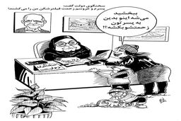 فیلترشکن/کاریکاتور احمد عربانی