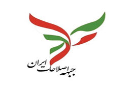بیانیه جبهه اصلاحات ایران در واکنش به خشونت علیه زنان