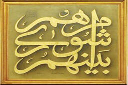 اولین انتخابات شوراهای شهر و روستا