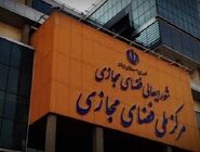 تکذیب خبر مصوبه شورای عالی فضای مجازی برای برخورد با بلاگرها 
