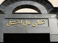 عبور از تنگه هرمز برای ۶۰ روز بدون دریافت هزینه اعلام شد