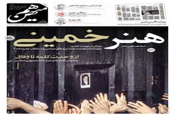 شماره 802 روزنامه هم‌میهن سه‌شنبه 1404/03/13