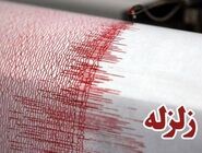 زلزله یاسوج را لرزاند