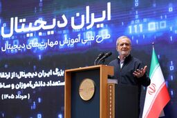پزشکیان: دانش‌آموزان سرمایه اصلی ایران هستند