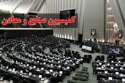 کمیسیون صنایع مجلس: وزارت دفاع به‌طور کامل به تکالیف برنامه هفتم عمل کرده است