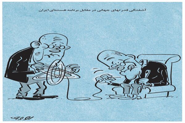 برنامه هسته‌ای ایران/کاریکاتور محمدرضا ثقفی