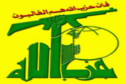 حزب‌الله خواستار شکایت فوری لبنان از اسرائیل به شورای امنیت شد