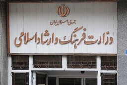 تکلیف تعطیلی سینما و کنسرت‌ها مشخص شد