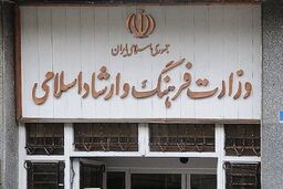 تکلیف تعطیلی سینما و کنسرت‌ها مشخص شد
